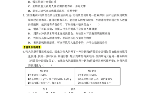九年级化学下册第十二单元+化学与生活_初中化学_01.人教版初中化学_01.初中化学课件PPT--教案--试题_初中化学18年试卷_人教版九年级化学下册2018