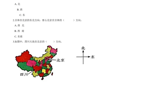 精品第二单元《方向与位置》期末备考讲义&mdash;二年级下册数学单元闯关（知识点精讲＋优选题训练）（原卷版）北师大版_26春北师大版数学二下_19、赠送其它资料_旧版_763