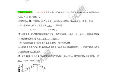 30.检验、鉴别、除杂、共存_初中化学_01.人教版初中化学_01.初中化学课件PPT--教案--试题_初中化学全套(课件--教案--配套)_18年初中化学9年级上_18秋九化上(RJ)--7.复习资料_4.真题汇编