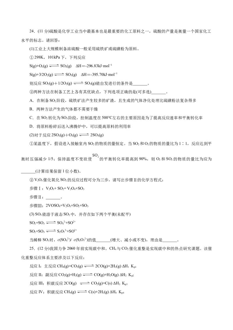 测试卷01高二化学上学期期中测试卷（考试版）_高化_595801221724高中化学新人教版选择性必修一二三电子版教案PPT课件高中试卷_选择性必修1册（人教版）_期中+期末