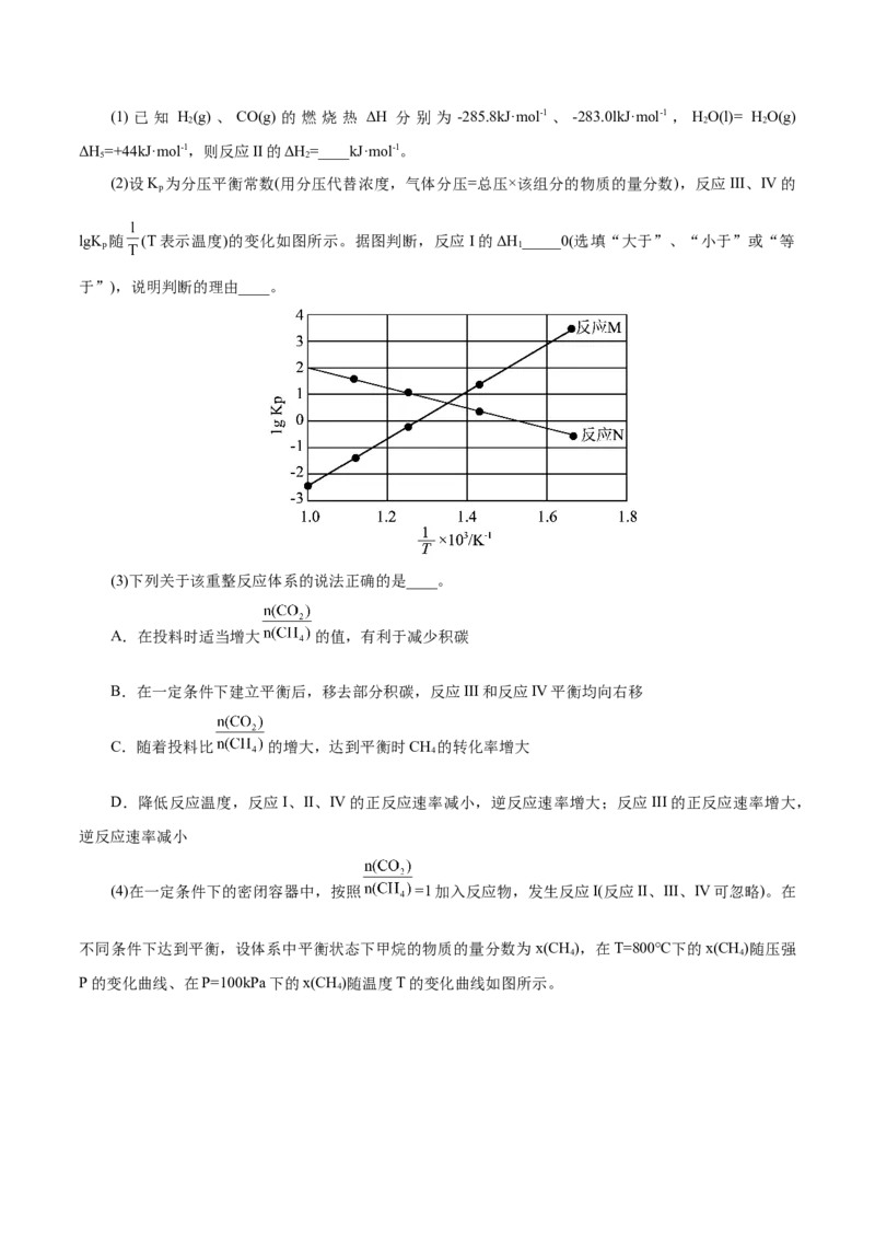 测试卷01高二化学上学期期中测试卷（考试版）_高化_595801221724高中化学新人教版选择性必修一二三电子版教案PPT课件高中试卷_选择性必修1册（人教版）_期中+期末