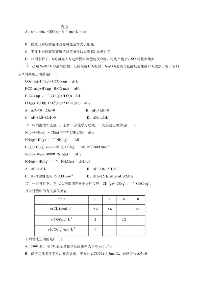 测试卷01高二化学上学期期中测试卷（考试版）_高化_595801221724高中化学新人教版选择性必修一二三电子版教案PPT课件高中试卷_选择性必修1册（人教版）_期中+期末