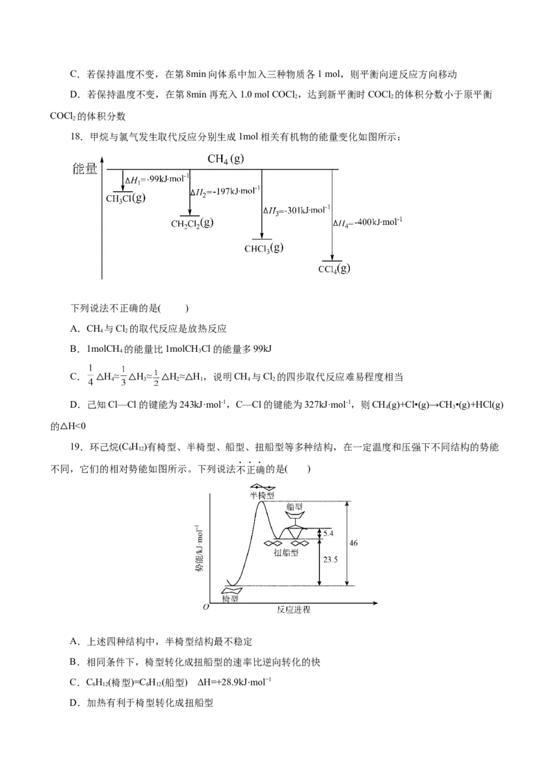 测试卷01高二化学上学期期中测试卷（考试版）_高化_595801221724高中化学新人教版选择性必修一二三电子版教案PPT课件高中试卷_选择性必修1册（人教版）_期中+期末