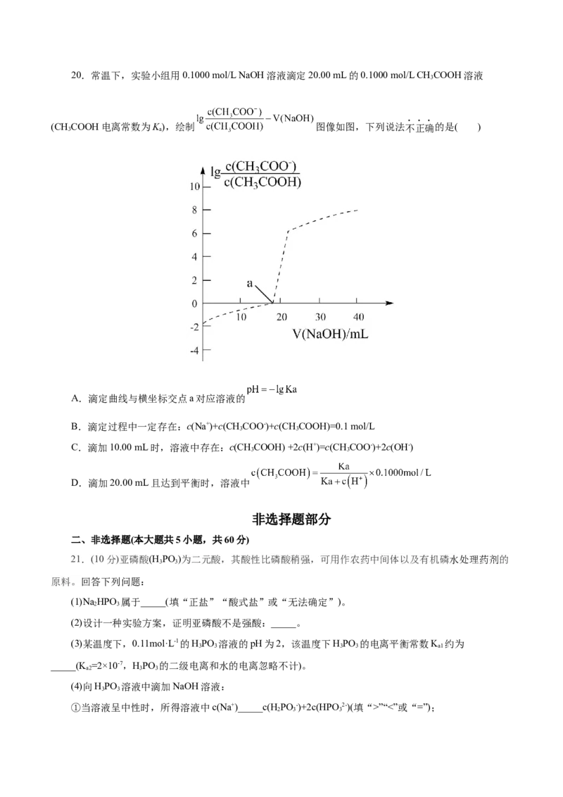 测试卷01高二化学上学期期中测试卷（考试版）_高化_595801221724高中化学新人教版选择性必修一二三电子版教案PPT课件高中试卷_选择性必修1册（人教版）_期中+期末