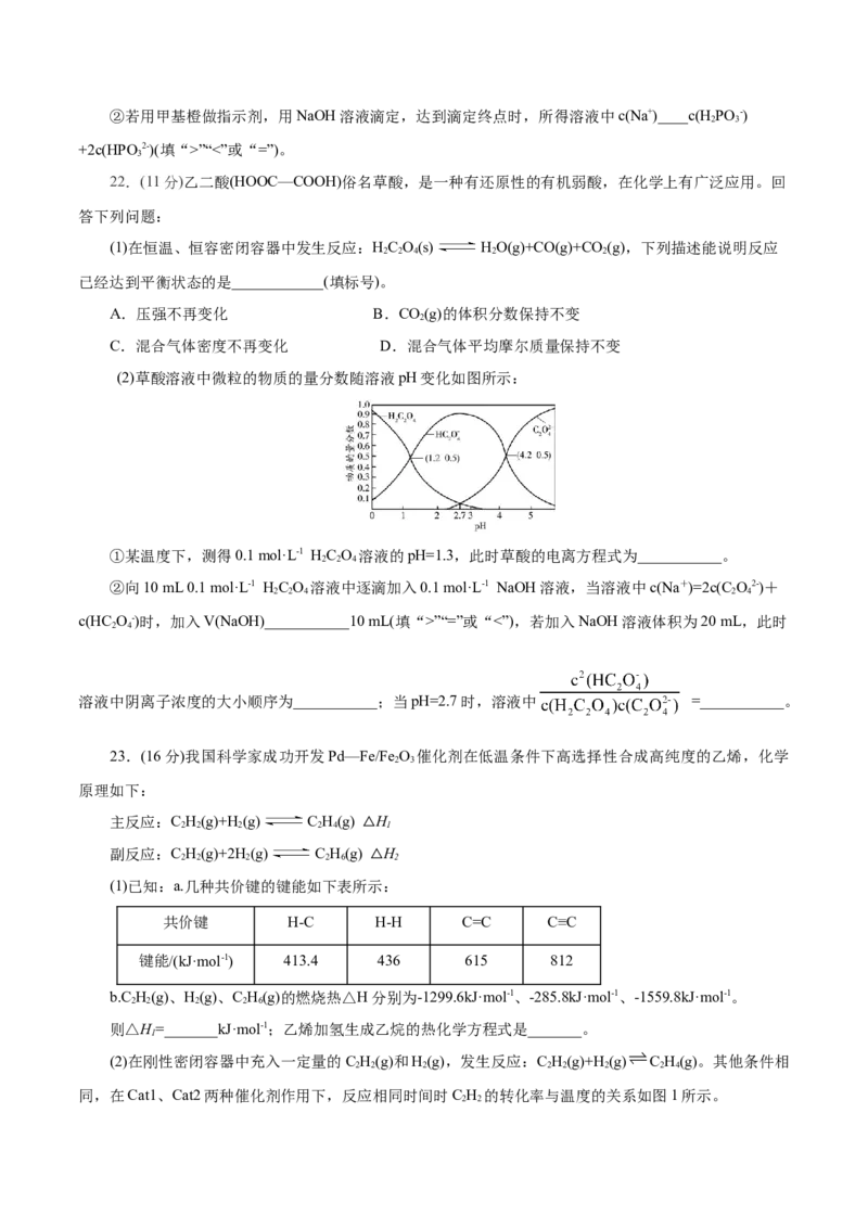 测试卷01高二化学上学期期中测试卷（考试版）_高化_595801221724高中化学新人教版选择性必修一二三电子版教案PPT课件高中试卷_选择性必修1册（人教版）_期中+期末