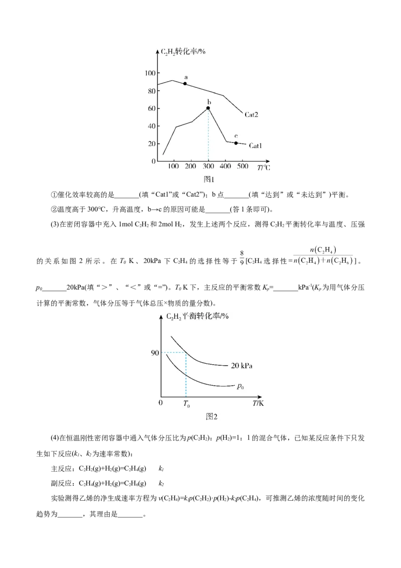 测试卷01高二化学上学期期中测试卷（考试版）_高化_595801221724高中化学新人教版选择性必修一二三电子版教案PPT课件高中试卷_选择性必修1册（人教版）_期中+期末