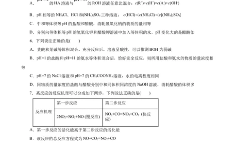 测试卷01高二化学上学期期中测试卷（考试版）_高化_595801221724高中化学新人教版选择性必修一二三电子版教案PPT课件高中试卷_选择性必修1册（人教版）_期中+期末