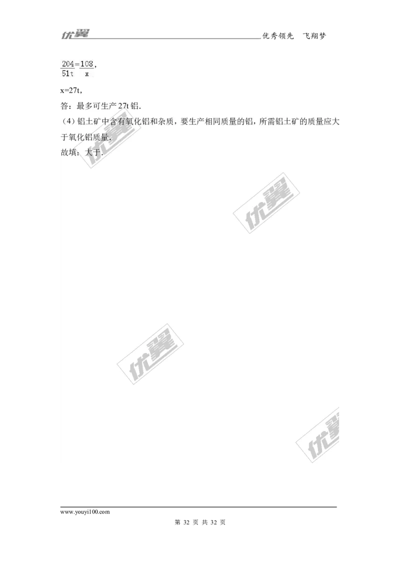2017年安徽省合肥市庐江县校级中考化学一模试卷（解析版）_初中化学_01.人教版初中化学_01.初中化学课件PPT--教案--试题_初中化学全套(课件--教案--配套)_18年初中化学9年级下