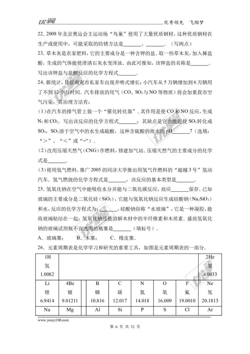 2017年安徽省合肥市庐江县校级中考化学一模试卷（解析版）_初中化学_01.人教版初中化学_01.初中化学课件PPT--教案--试题_初中化学全套(课件--教案--配套)_18年初中化学9年级下