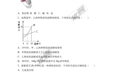 2017年安徽省合肥市庐江县校级中考化学一模试卷（解析版）_初中化学_01.人教版初中化学_01.初中化学课件PPT--教案--试题_初中化学全套(课件--教案--配套)_18年初中化学9年级下