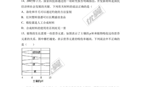 2017年安徽省合肥市庐江县校级中考化学一模试卷（解析版）_初中化学_01.人教版初中化学_01.初中化学课件PPT--教案--试题_初中化学全套(课件--教案--配套)_18年初中化学9年级下