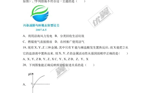 2017年安徽省合肥市庐江县校级中考化学一模试卷（解析版）_初中化学_01.人教版初中化学_01.初中化学课件PPT--教案--试题_初中化学全套(课件--教案--配套)_18年初中化学9年级下