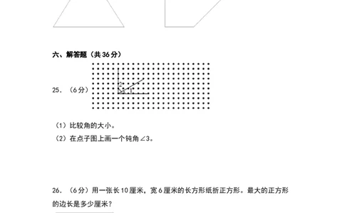 第六单元认识图形（基础卷）（北师大版）_26春北师大版数学二下_19、赠送其它资料_二年级数学下册（北师大版）_旧版_二年级数学下册（北师大版）_单元知识复习专项-K43_2024版