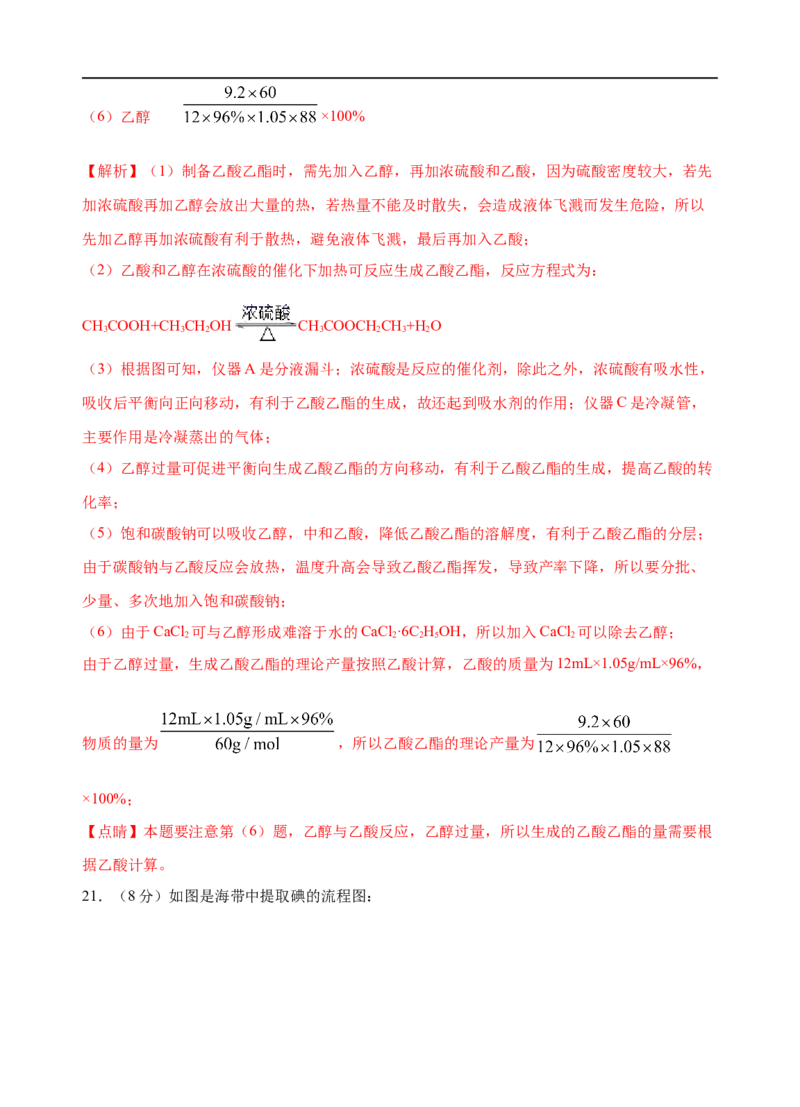 模拟卷01-2019-2020年高一化学高频考题期末组合模拟卷（人教2019必修第二册）（解析版）_高化_2025春-人教版高中化学_02新版高中化学必修二_5.试卷习题_期中期末试卷