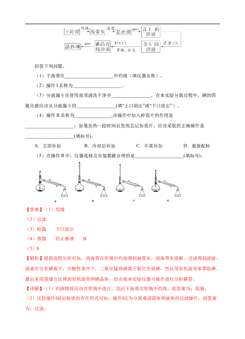 模拟卷01-2019-2020年高一化学高频考题期末组合模拟卷（人教2019必修第二册）（解析版）_高化_2025春-人教版高中化学_02新版高中化学必修二_5.试卷习题_期中期末试卷