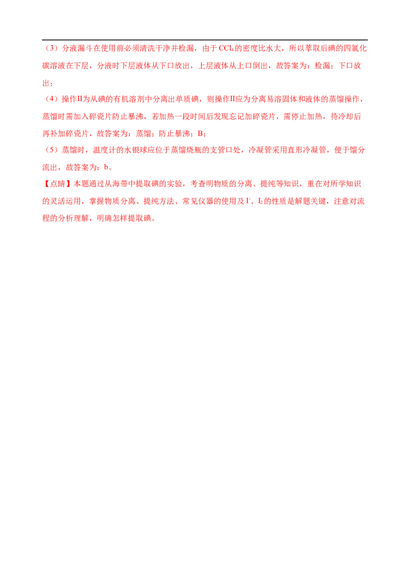 模拟卷01-2019-2020年高一化学高频考题期末组合模拟卷（人教2019必修第二册）（解析版）_高化_2025春-人教版高中化学_02新版高中化学必修二_5.试卷习题_期中期末试卷