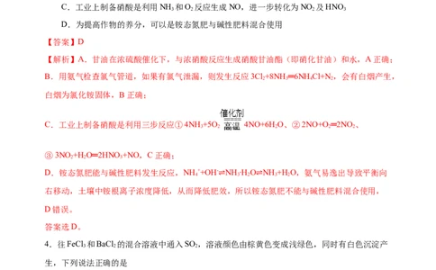 模拟卷01-2019-2020年高一化学高频考题期末组合模拟卷（人教2019必修第二册）（解析版）_高化_2025春-人教版高中化学_02新版高中化学必修二_5.试卷习题_期中期末试卷