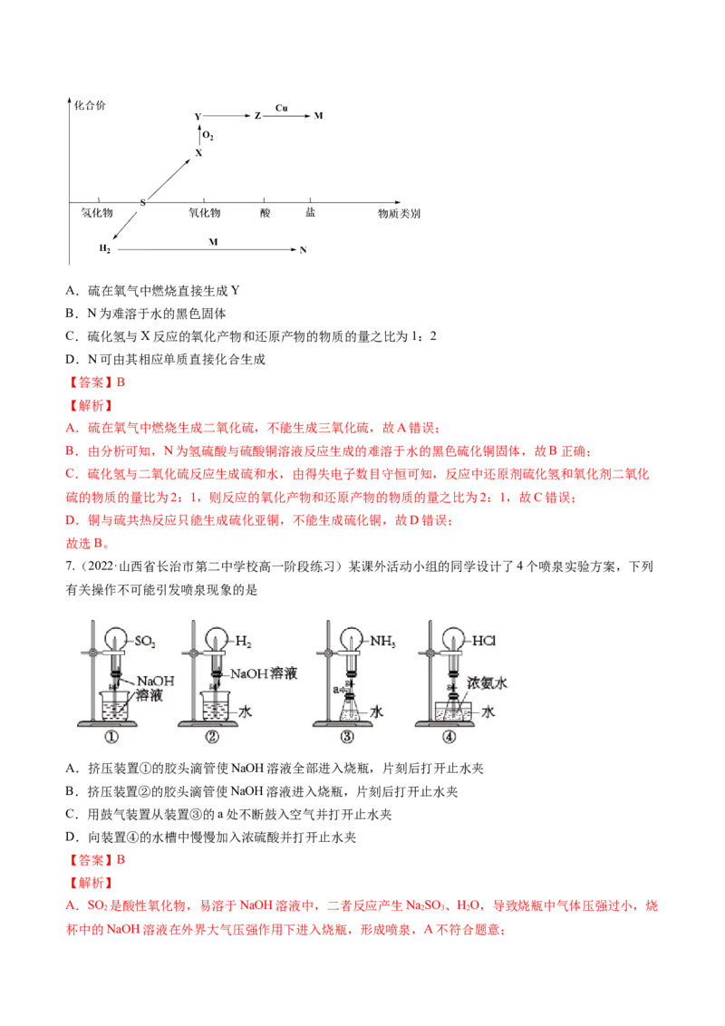 期末复习必刷题（1）（教师版）-（人教版2019必修第二册）_高化_595801221724高中化学新人教版选择性必修一二三电子版教案PPT课件高中试卷_必修二册（人教版）_讲义
