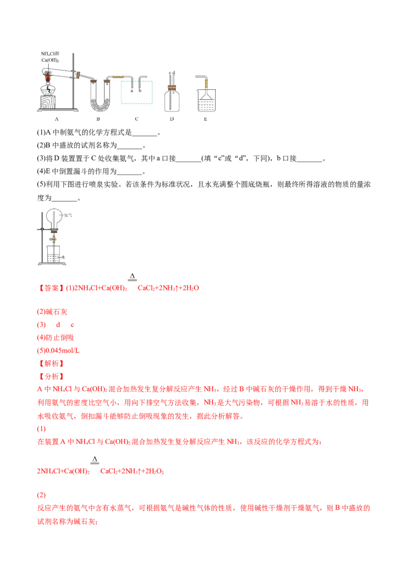 期末复习必刷题（1）（教师版）-（人教版2019必修第二册）_高化_595801221724高中化学新人教版选择性必修一二三电子版教案PPT课件高中试卷_必修二册（人教版）_讲义