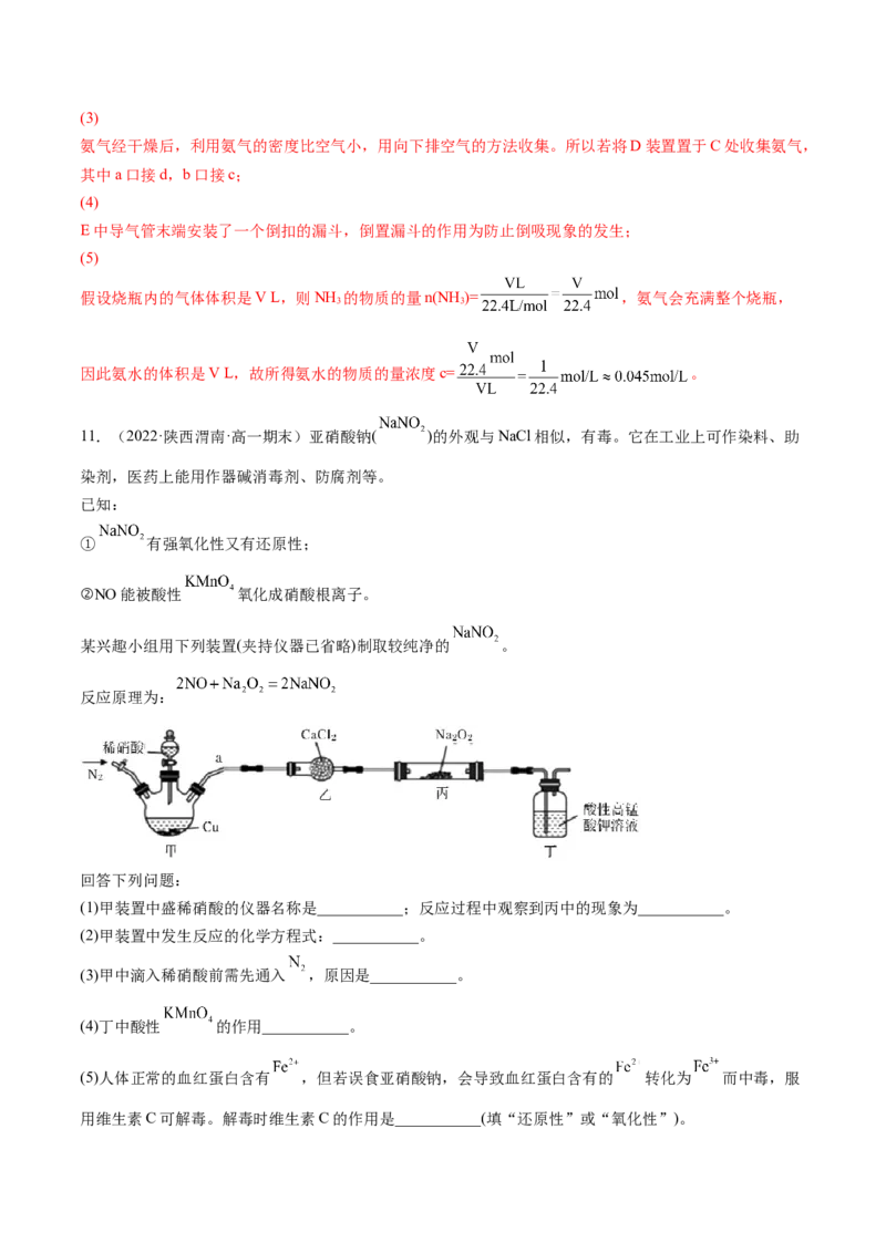 期末复习必刷题（1）（教师版）-（人教版2019必修第二册）_高化_595801221724高中化学新人教版选择性必修一二三电子版教案PPT课件高中试卷_必修二册（人教版）_讲义