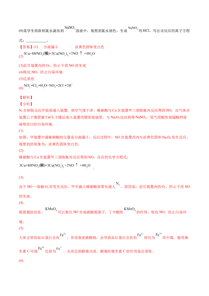 期末复习必刷题（1）（教师版）-（人教版2019必修第二册）_高化_595801221724高中化学新人教版选择性必修一二三电子版教案PPT课件高中试卷_必修二册（人教版）_讲义
