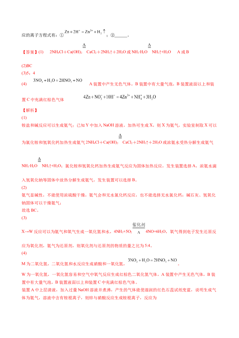 期末复习必刷题（1）（教师版）-（人教版2019必修第二册）_高化_595801221724高中化学新人教版选择性必修一二三电子版教案PPT课件高中试卷_必修二册（人教版）_讲义