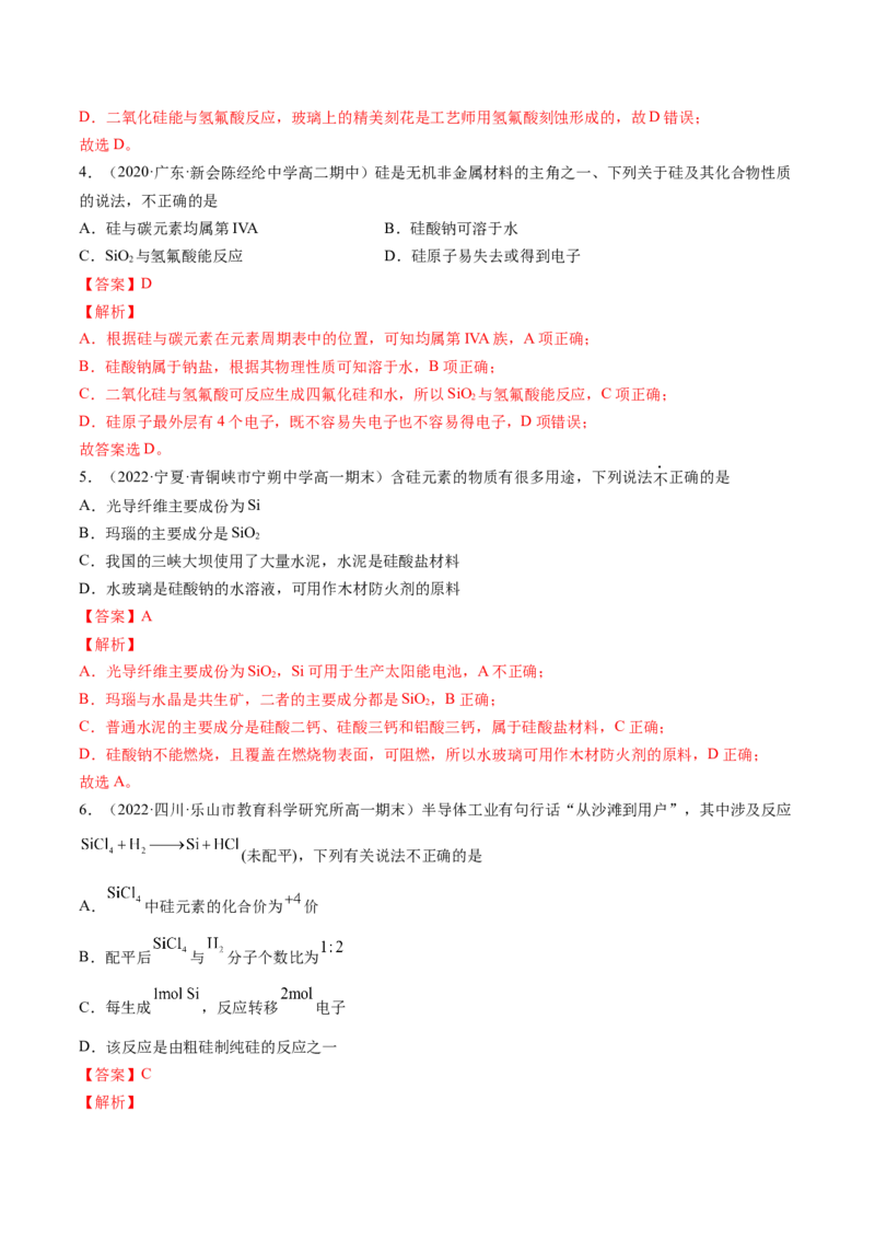 期末复习必刷题（1）（教师版）-（人教版2019必修第二册）_高化_595801221724高中化学新人教版选择性必修一二三电子版教案PPT课件高中试卷_必修二册（人教版）_讲义