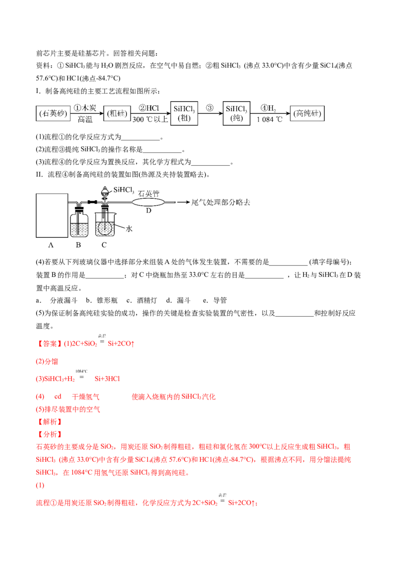 期末复习必刷题（1）（教师版）-（人教版2019必修第二册）_高化_595801221724高中化学新人教版选择性必修一二三电子版教案PPT课件高中试卷_必修二册（人教版）_讲义
