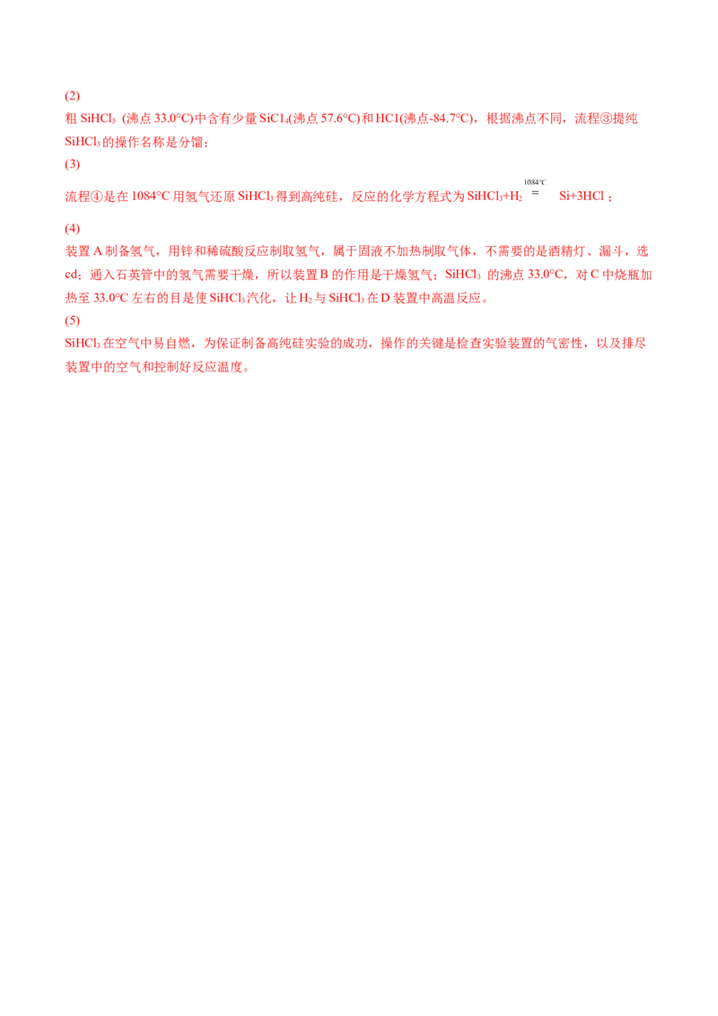 期末复习必刷题（1）（教师版）-（人教版2019必修第二册）_高化_595801221724高中化学新人教版选择性必修一二三电子版教案PPT课件高中试卷_必修二册（人教版）_讲义