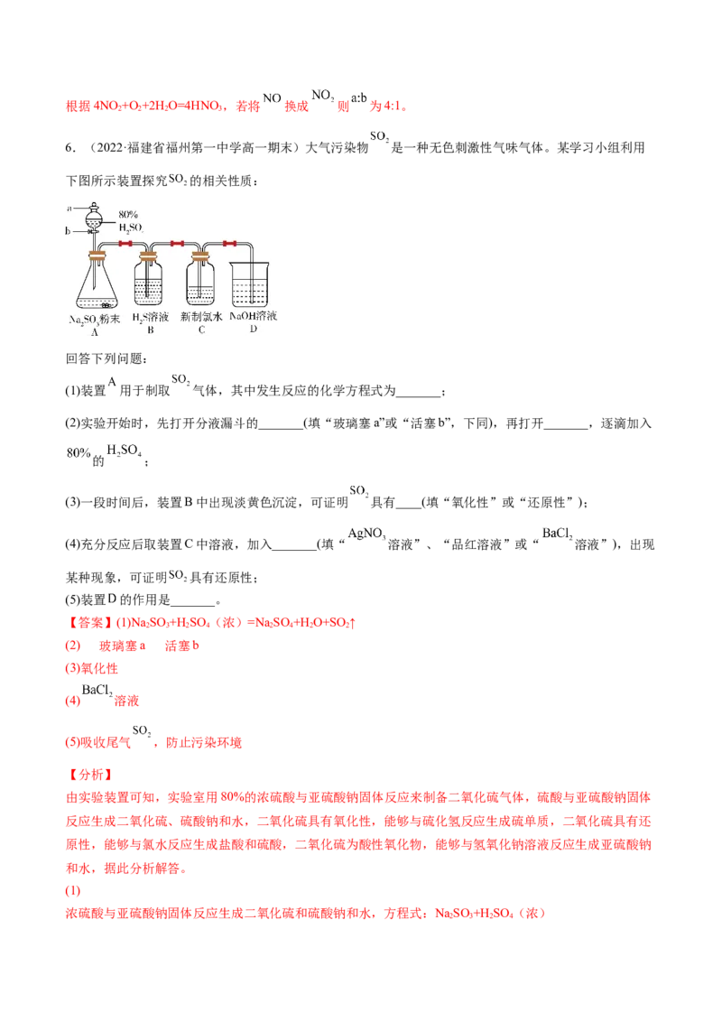 期末复习必刷题（1）（教师版）-（人教版2019必修第二册）_高化_595801221724高中化学新人教版选择性必修一二三电子版教案PPT课件高中试卷_必修二册（人教版）_讲义