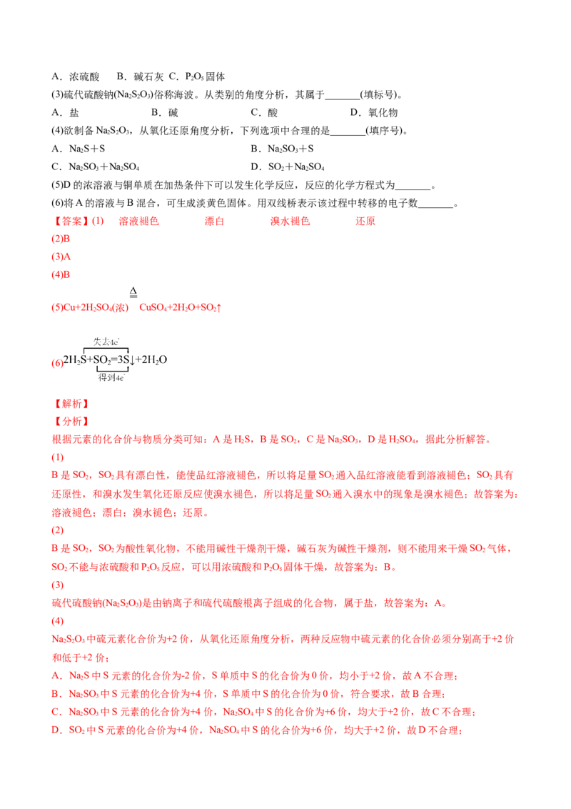 期末复习必刷题（1）（教师版）-（人教版2019必修第二册）_高化_595801221724高中化学新人教版选择性必修一二三电子版教案PPT课件高中试卷_必修二册（人教版）_讲义