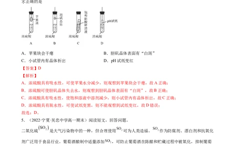 期末复习必刷题（1）（教师版）-（人教版2019必修第二册）_高化_595801221724高中化学新人教版选择性必修一二三电子版教案PPT课件高中试卷_必修二册（人教版）_讲义