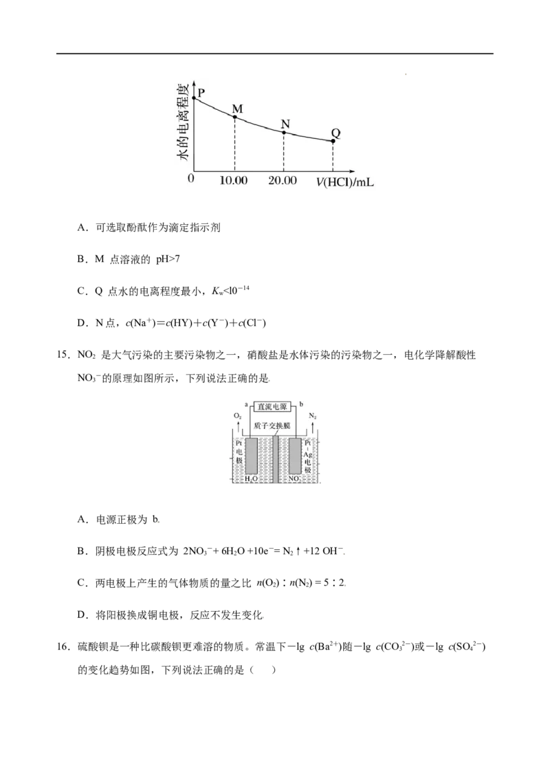 模拟卷01-2021-2022学年高二化学上学期高频考题期末测试卷（人教2019选择性必修1化学反应原理）（考试版）_高化_2025春-人教版高中化学_03新版高中化学选择性必修1_04习题试卷_期末试卷