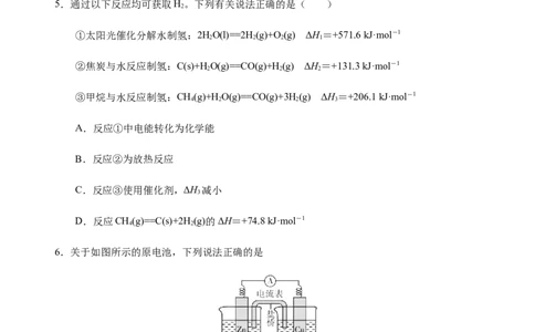 模拟卷01-2021-2022学年高二化学上学期高频考题期末测试卷（人教2019选择性必修1化学反应原理）（考试版）_高化_2025春-人教版高中化学_03新版高中化学选择性必修1_04习题试卷_期末试卷