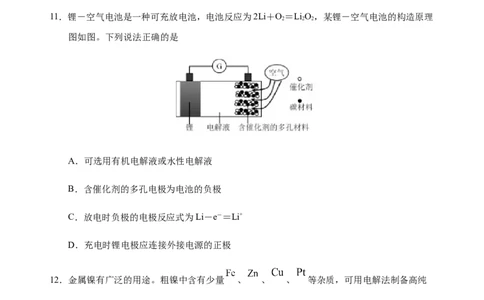 模拟卷01-2021-2022学年高二化学上学期高频考题期末测试卷（人教2019选择性必修1化学反应原理）（考试版）_高化_2025春-人教版高中化学_03新版高中化学选择性必修1_04习题试卷_期末试卷