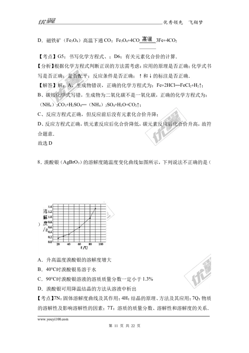 2017年四川省泸州市中考化学试卷+（解析版）_初中化学_01.人教版初中化学_01.初中化学课件PPT--教案--试题_初中化学全套(课件--教案--配套)_18年初中化学9年级上_2017中考真题卷