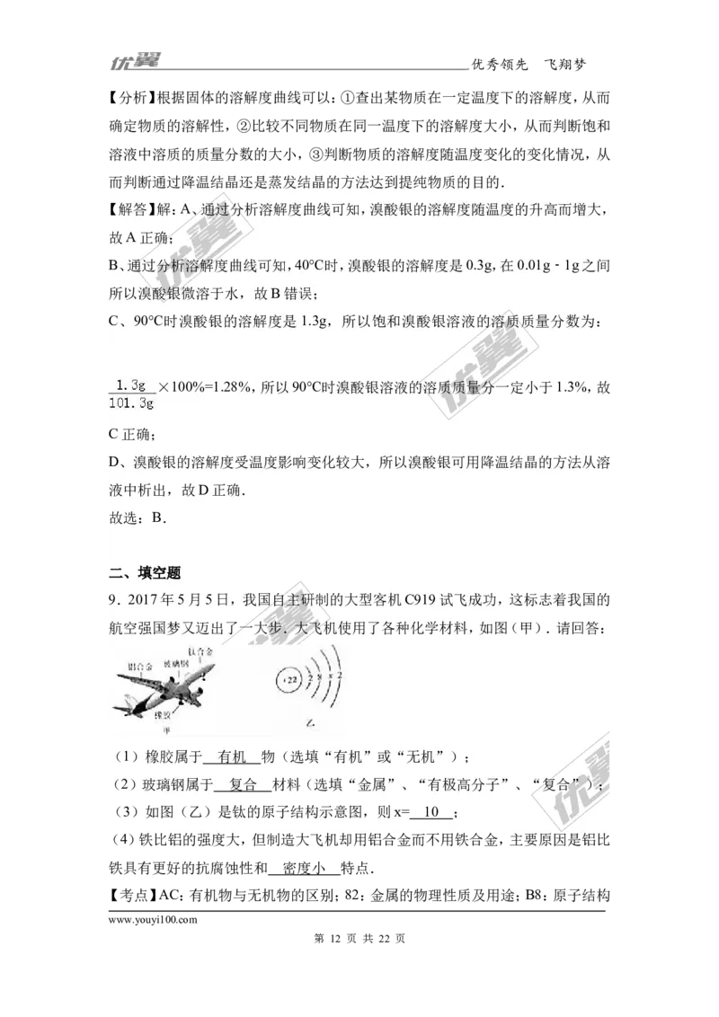 2017年四川省泸州市中考化学试卷+（解析版）_初中化学_01.人教版初中化学_01.初中化学课件PPT--教案--试题_初中化学全套(课件--教案--配套)_18年初中化学9年级上_2017中考真题卷