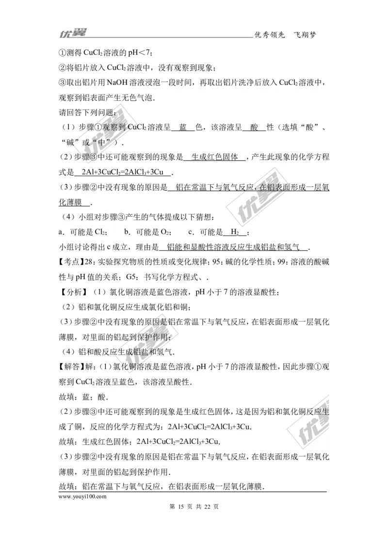 2017年四川省泸州市中考化学试卷+（解析版）_初中化学_01.人教版初中化学_01.初中化学课件PPT--教案--试题_初中化学全套(课件--教案--配套)_18年初中化学9年级上_2017中考真题卷