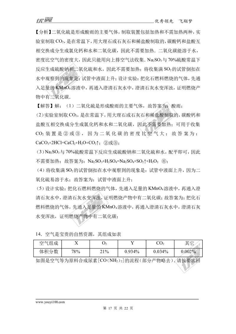2017年四川省泸州市中考化学试卷+（解析版）_初中化学_01.人教版初中化学_01.初中化学课件PPT--教案--试题_初中化学全套(课件--教案--配套)_18年初中化学9年级上_2017中考真题卷