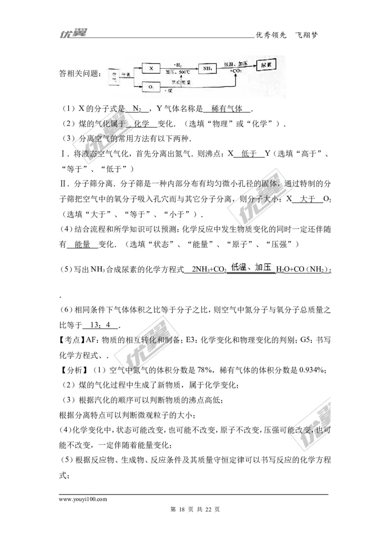 2017年四川省泸州市中考化学试卷+（解析版）_初中化学_01.人教版初中化学_01.初中化学课件PPT--教案--试题_初中化学全套(课件--教案--配套)_18年初中化学9年级上_2017中考真题卷