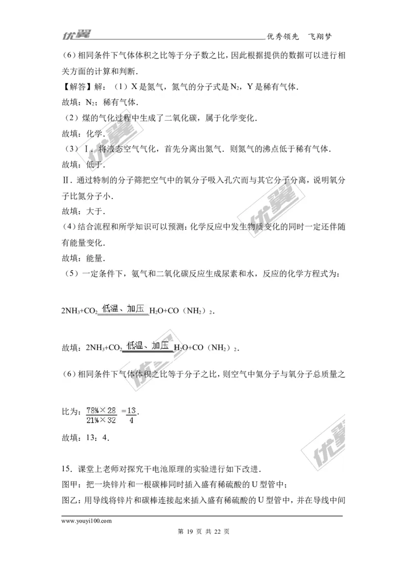 2017年四川省泸州市中考化学试卷+（解析版）_初中化学_01.人教版初中化学_01.初中化学课件PPT--教案--试题_初中化学全套(课件--教案--配套)_18年初中化学9年级上_2017中考真题卷