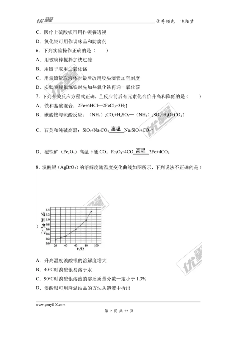 2017年四川省泸州市中考化学试卷+（解析版）_初中化学_01.人教版初中化学_01.初中化学课件PPT--教案--试题_初中化学全套(课件--教案--配套)_18年初中化学9年级上_2017中考真题卷
