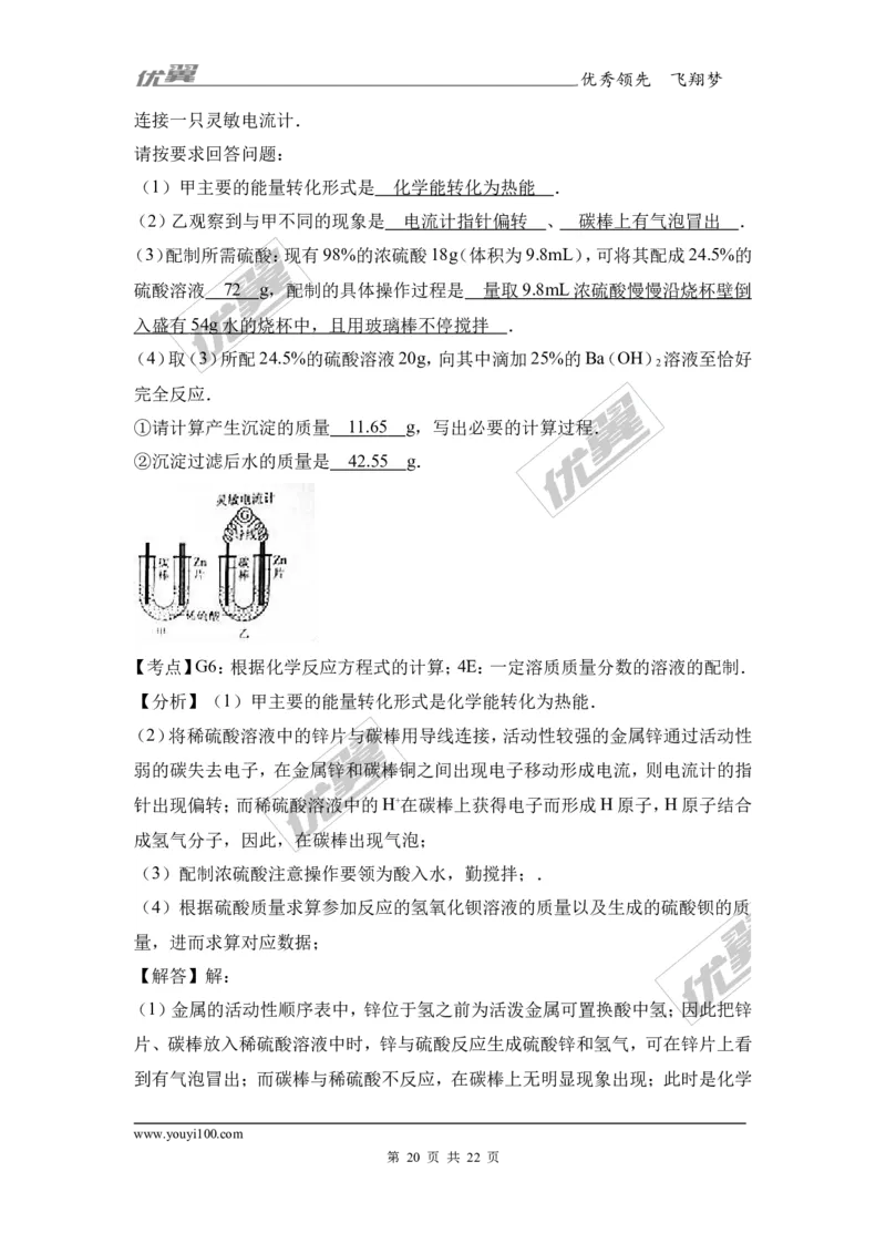 2017年四川省泸州市中考化学试卷+（解析版）_初中化学_01.人教版初中化学_01.初中化学课件PPT--教案--试题_初中化学全套(课件--教案--配套)_18年初中化学9年级上_2017中考真题卷