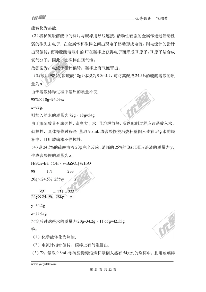 2017年四川省泸州市中考化学试卷+（解析版）_初中化学_01.人教版初中化学_01.初中化学课件PPT--教案--试题_初中化学全套(课件--教案--配套)_18年初中化学9年级上_2017中考真题卷