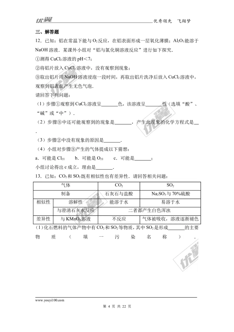 2017年四川省泸州市中考化学试卷+（解析版）_初中化学_01.人教版初中化学_01.初中化学课件PPT--教案--试题_初中化学全套(课件--教案--配套)_18年初中化学9年级上_2017中考真题卷