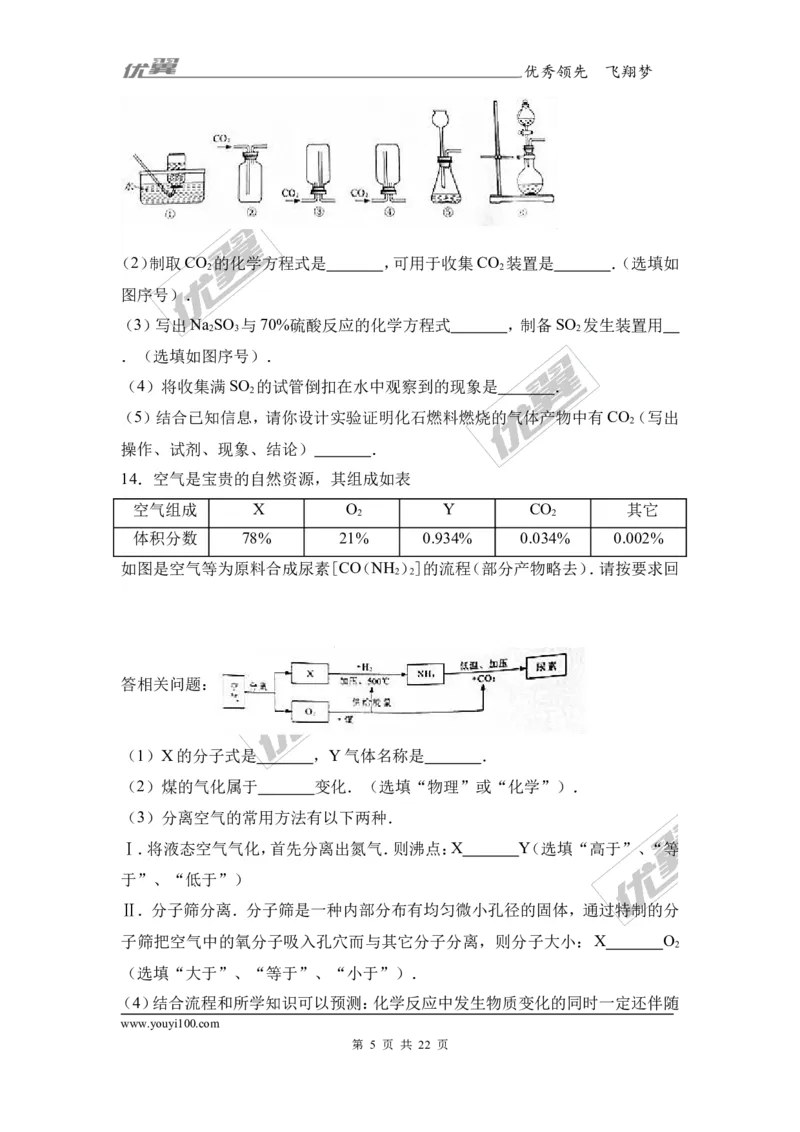 2017年四川省泸州市中考化学试卷+（解析版）_初中化学_01.人教版初中化学_01.初中化学课件PPT--教案--试题_初中化学全套(课件--教案--配套)_18年初中化学9年级上_2017中考真题卷