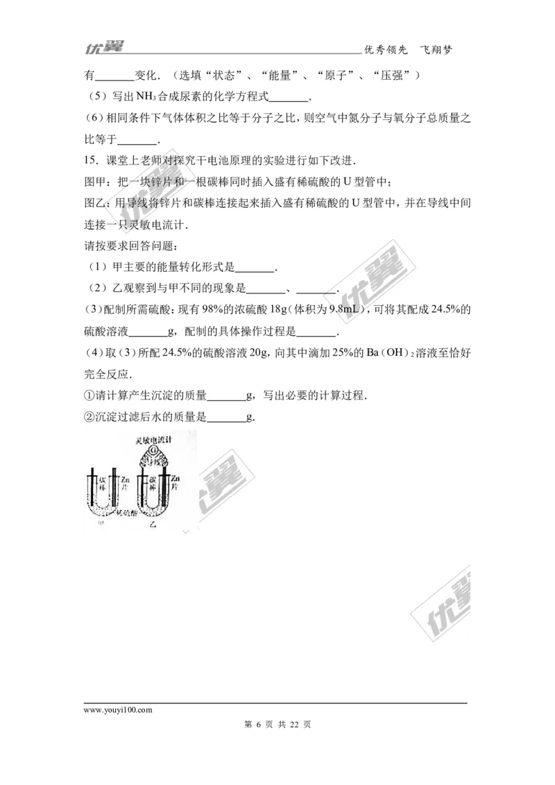 2017年四川省泸州市中考化学试卷+（解析版）_初中化学_01.人教版初中化学_01.初中化学课件PPT--教案--试题_初中化学全套(课件--教案--配套)_18年初中化学9年级上_2017中考真题卷