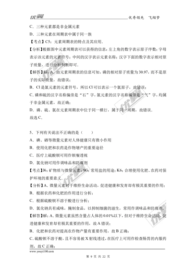 2017年四川省泸州市中考化学试卷+（解析版）_初中化学_01.人教版初中化学_01.初中化学课件PPT--教案--试题_初中化学全套(课件--教案--配套)_18年初中化学9年级上_2017中考真题卷