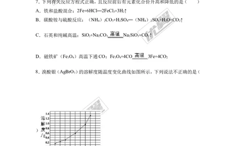 2017年四川省泸州市中考化学试卷+（解析版）_初中化学_01.人教版初中化学_01.初中化学课件PPT--教案--试题_初中化学全套(课件--教案--配套)_18年初中化学9年级上_2017中考真题卷