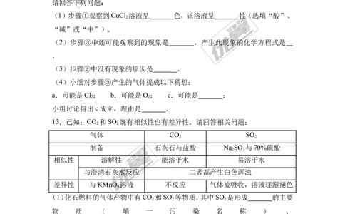 2017年四川省泸州市中考化学试卷+（解析版）_初中化学_01.人教版初中化学_01.初中化学课件PPT--教案--试题_初中化学全套(课件--教案--配套)_18年初中化学9年级上_2017中考真题卷